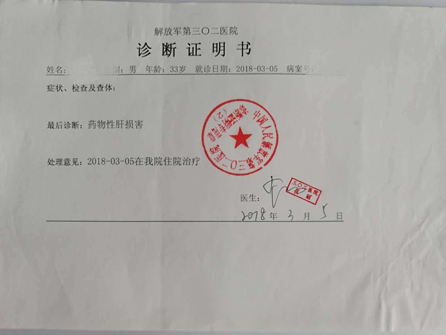 疑似服用未标注何首乌含量口服液，男子反复检查后确认为肝损伤｜多方均存安全隐患