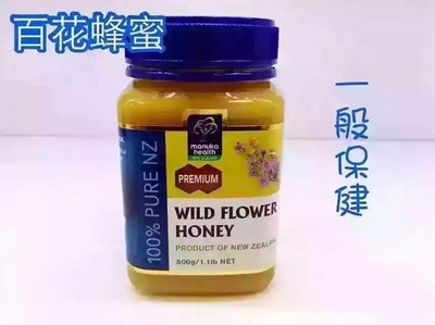 新西兰蜂蜜直邮 健康生活的温暖选择——全球代购圈的品质坚守